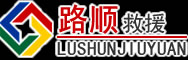 色尼区道路救援