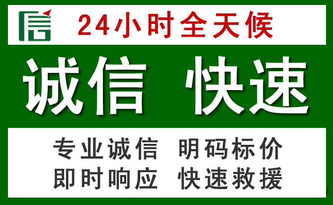 色尼区汽车救援