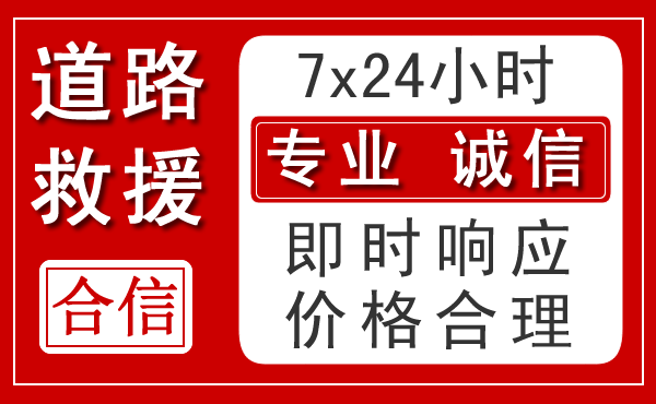 色尼区新能源汽车救援